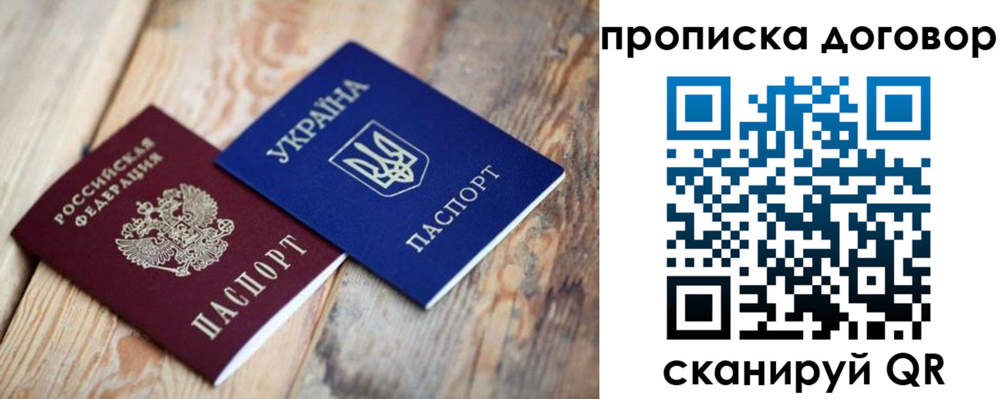 прописка для школы в Лисках