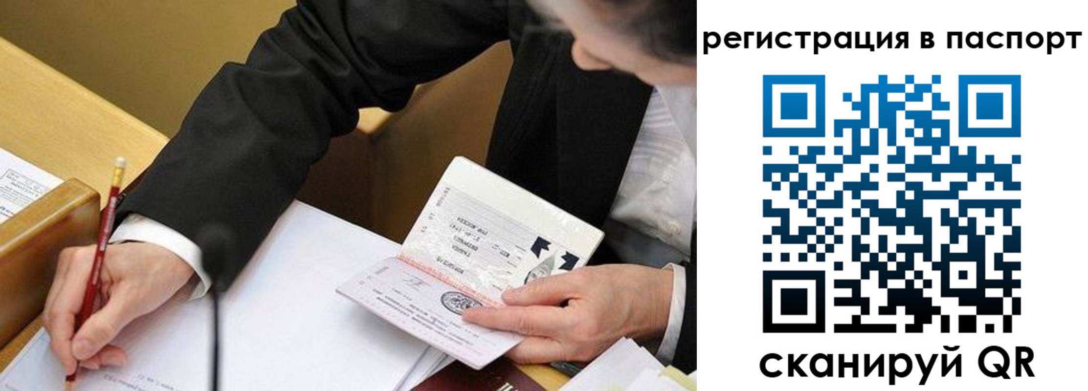 прописка поиск в Лисках