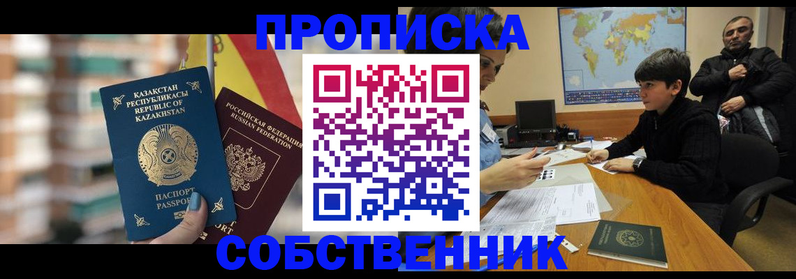 временная регистрация гарантия в Лисках