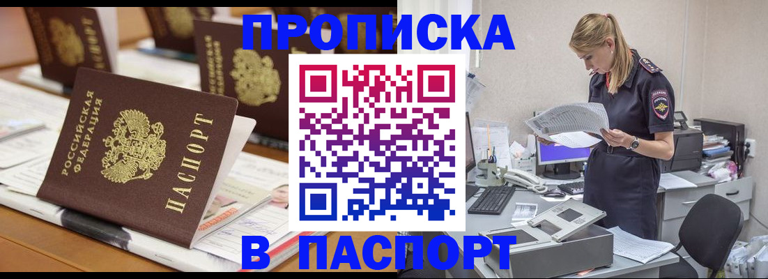 временная регистрация в квартире в Лисках