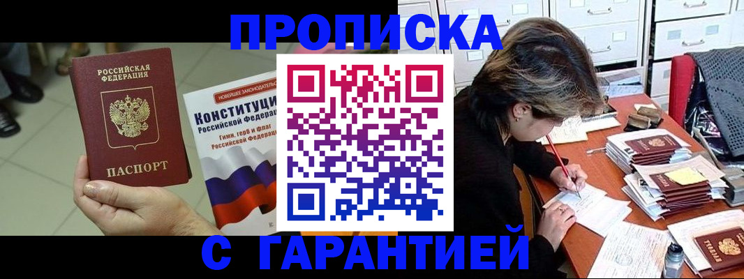 временная регистрация в Лисках