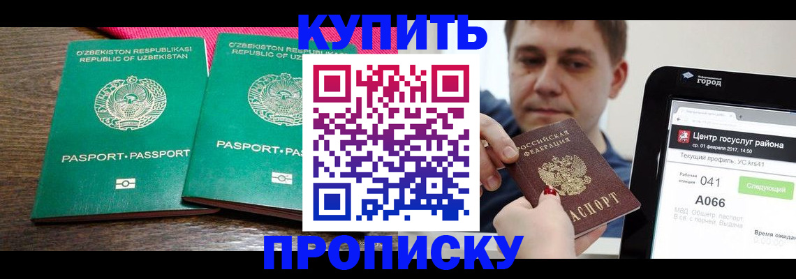 прописка поиск в Лисках