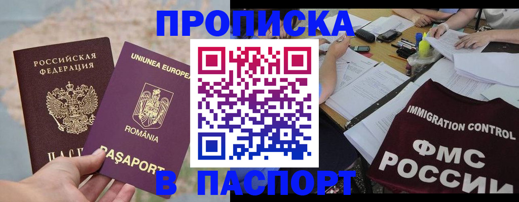 временная регистрация госуслуги в Лисках