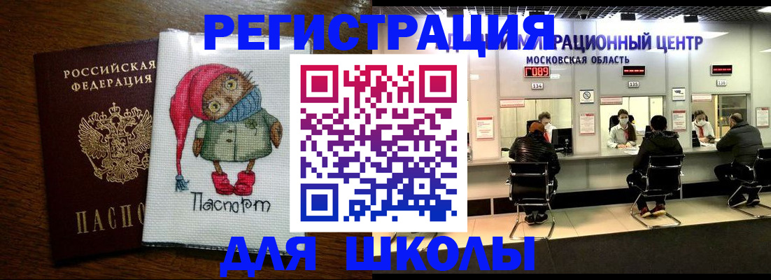 прописка штамп в Лисках