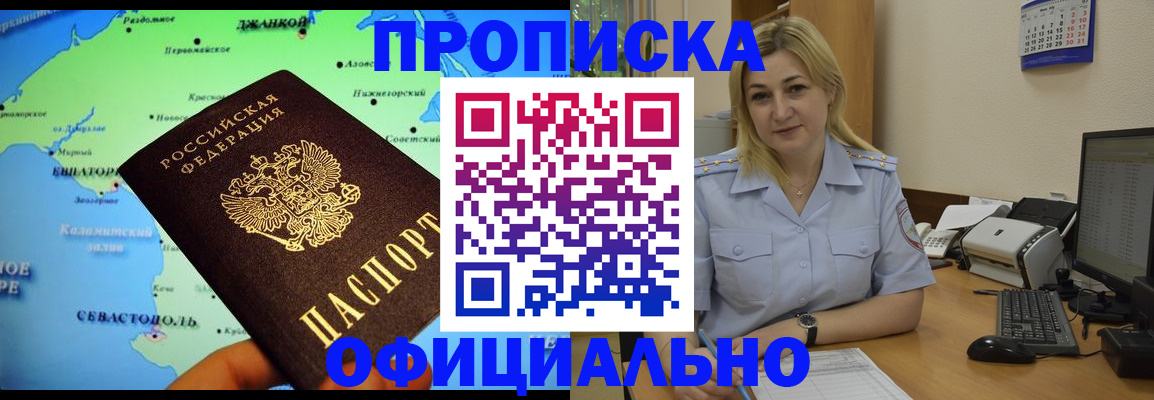 где прописаться в Лисках